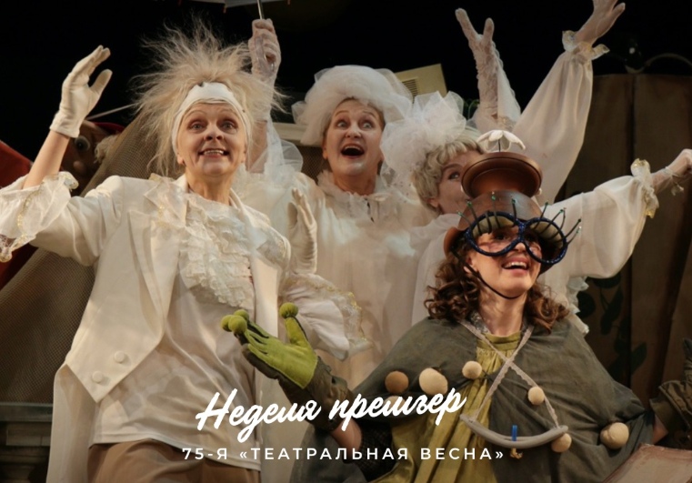 «Неделя премьер» пройдет в театре Кудымкара