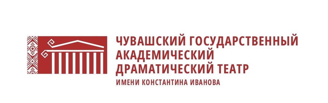 Чувашский театр имени Иванова объявил о проведении лаборатории национальной драматургии